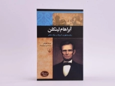 کتاب آبراهام لینکلن (شخصیت های تاثیرگذار) - 3