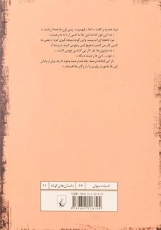 کتاب تبعید و سلطنت | آلبر کامو - 1