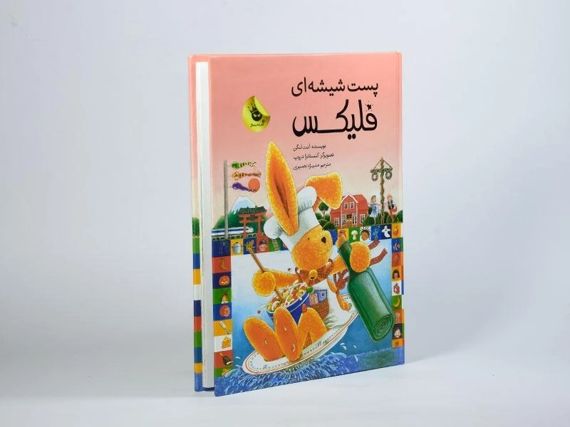 کتاب پست شیشه ای فلیکس - 4