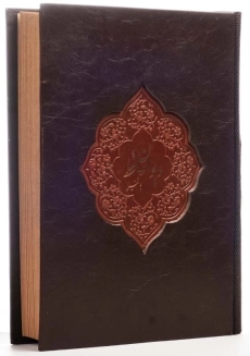 کتاب دیوان حافظ