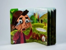 کتاب چوپان دروغگو (کتاب چشمی) - 2