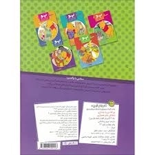 کتاب پو که می ره به بازی، باهاش بشو همبازی 4 - 1