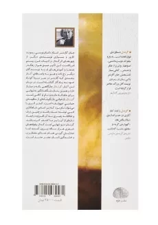 کتاب گرندل | جان گاردنر - 1