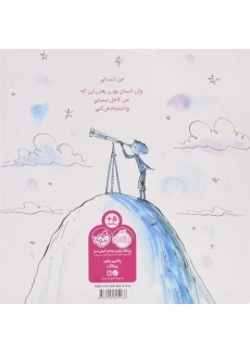 کتاب من یک انسانم - 1