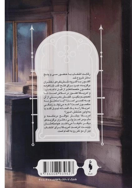 کتاب برگزیده (انتخاب 2) - 1