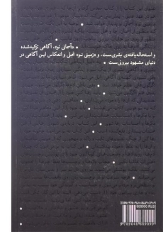 کتاب زمینی نو | اکهارت تول