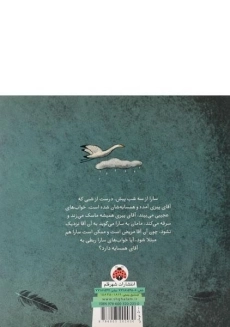 کتاب قوی گریان - شهر قلم - 1