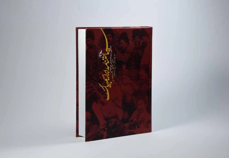 کتاب سیاحتنامه ابراهیم بیگ - مراغه ای - 3