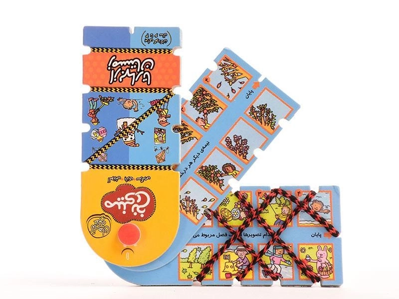 کتاب مینی نخ 1 (از بهار تا زمستان) - 3