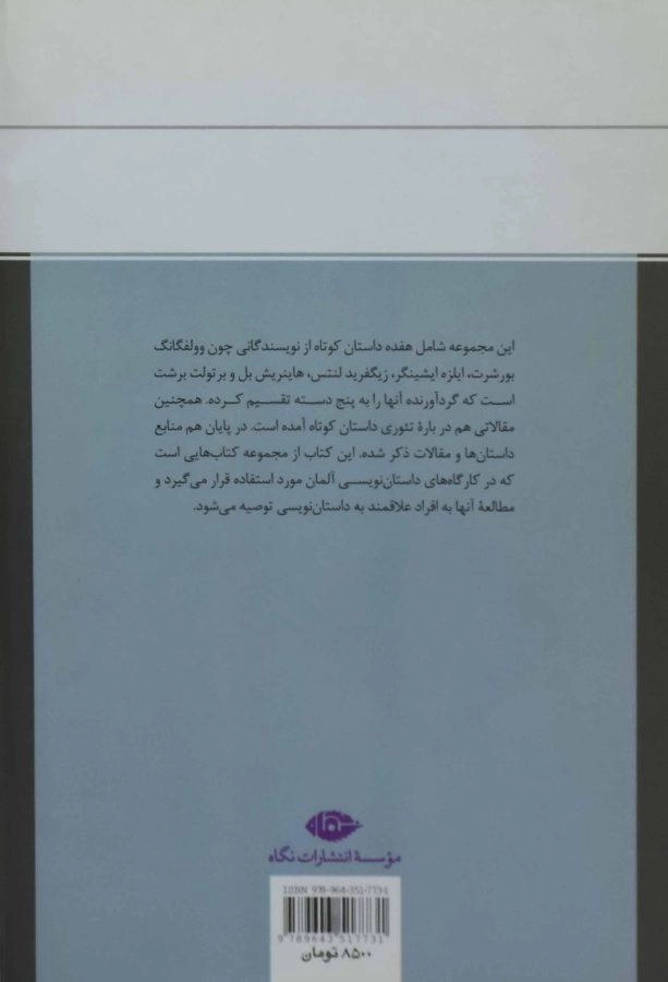 کتاب یک چهارشنبه بی تفاوت - زالسمان - 1