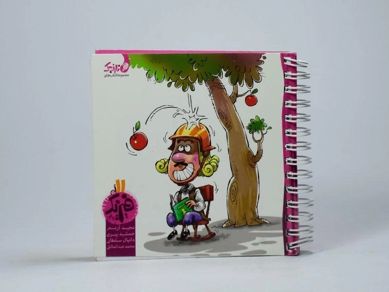 کتاب نارنجک فیزیک یازدهم [11] ریاضی کتاب نارنجی - 3