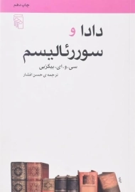 کتاب دادا و سوررئالیسم