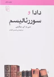 کتاب دادا و سوررئالیسم