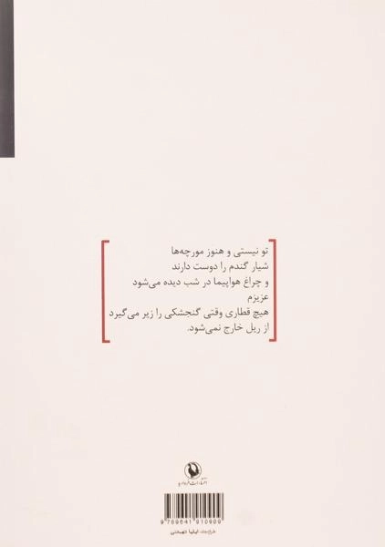 کتاب یک بسته سیگار در تبعید - غلام رضا بروسان - 1