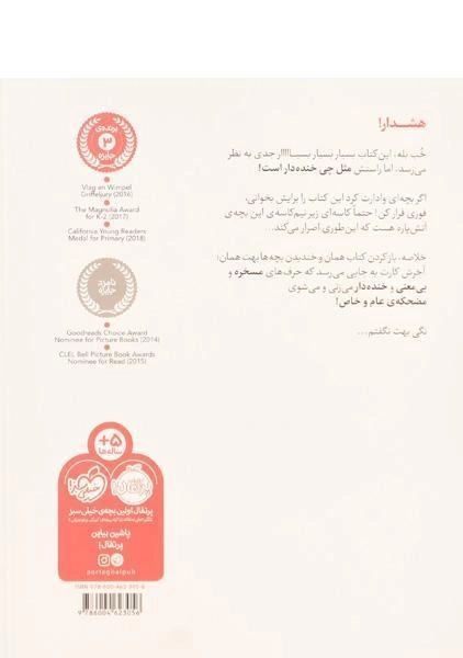 کتاب این کتاب عکس ندارد! - انتشارات پرتقال - 1