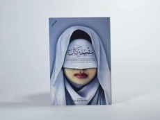 کتاب تب مژگان | حدادپور جهرمی - 3