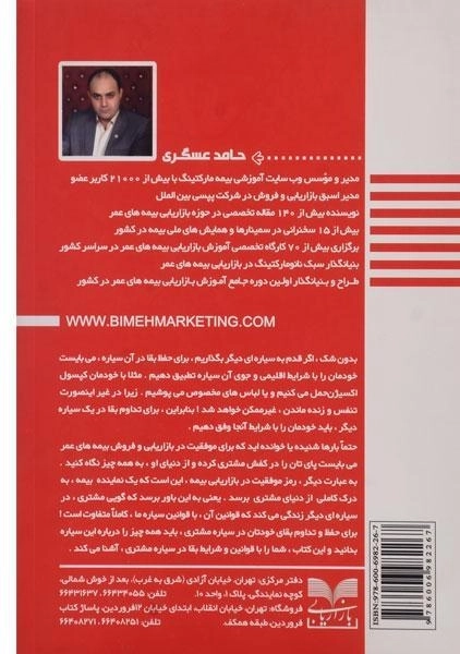 کتاب سیاره ی مشتری | حامد عسگری - 1