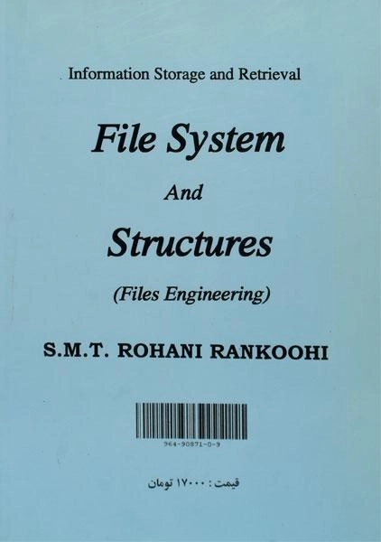 کتاب سیستم و ساختار فایلها - روحانی رانکوهی - 1