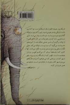 کتاب جایی به نام تاماساکو - جنیدی - 1