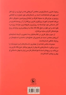 کتاب وقتی از عشق حرف می زنیم - کارور - 1