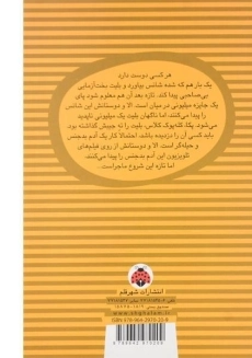 کتاب الا و دزدی میلیونی - شهر قلم - 1