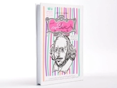 کتاب مجموعه داستان های شکسپیر - ذکر (15 جلدی) - 3