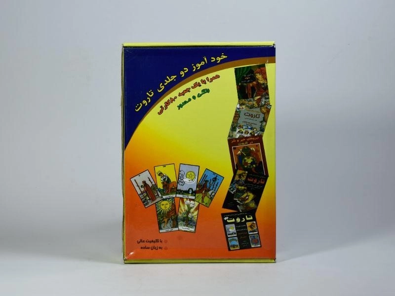 کتاب خودآموز دو جلدی تاروت - 2
