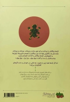 کتاب اژدهای گل آفتابگردان - 1