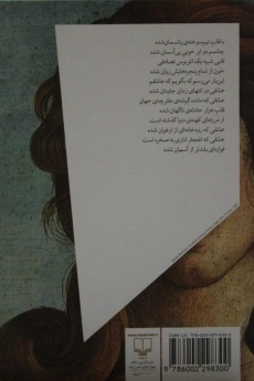 کتاب فرجام - محمدسعید میرزایی - 1