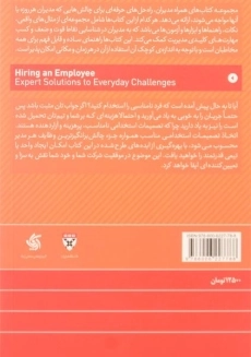 کتاب استخدام کارکنان | لیندا هیل - 1