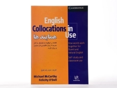 کتاب راهنمای English Collocations In Use Intermediate - 3