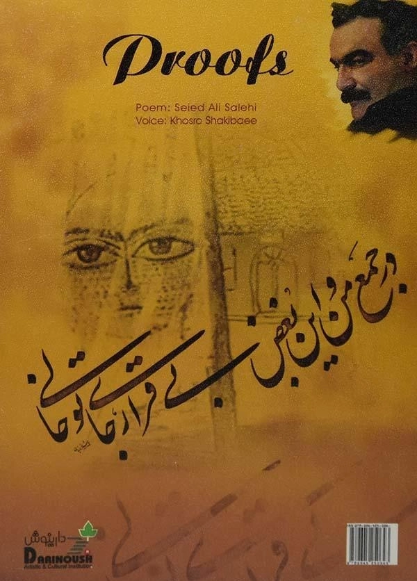 کتاب نشانی ها - سید علی صالحی - 1