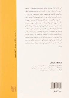 کتاب والتر بنیامین یا به سوی نقدی انقلابی - تری ایگلتون - 1