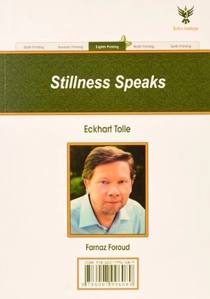 کتاب سکون سخن می گوید - اکهارت تله - 1