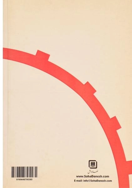 کتاب مهارت خیاطی | شکوفیان - 1