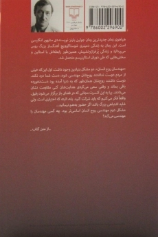 کتاب هیاهوی زمان - جولین بارنز - 1