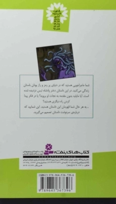 کتاب غار اهریمن (من قهرمانم 1) - 1