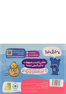 کتاب نقاشی را قورت بده! (3 جلدی) - 1