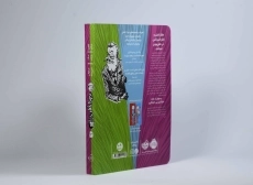 کتاب دو تا خفن، خفن تر می شوند | انتشارات پرتقال - 2