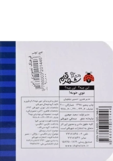 کتاب توی خونه! (این چیه؟ اون چیه؟) - 1