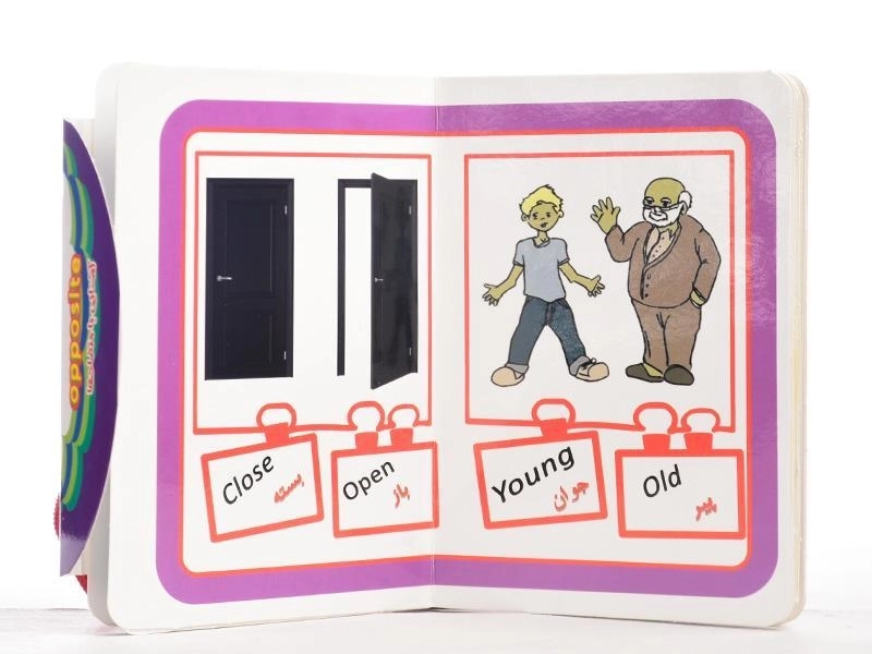 کتاب آشنایی با متضادها (Opposite) - 2