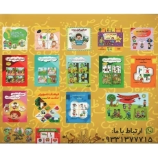 کتاب خودم جمله می‌سازم | دریانورد - 1