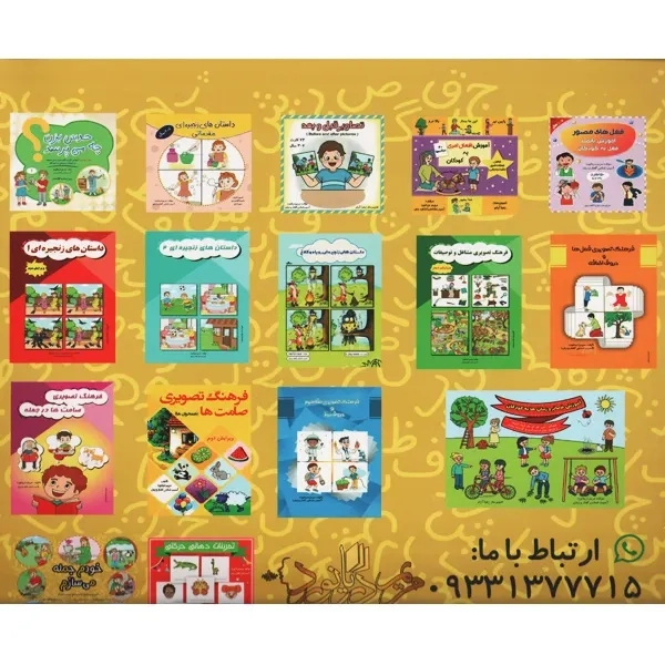 کتاب خودم جمله می‌سازم | دریانورد - 1