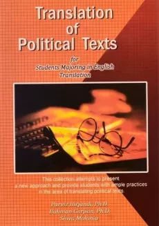 کتاب ترجمه متون سیاسی | translation of political texts
