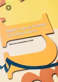 کتاب English Language Grammar For College Student