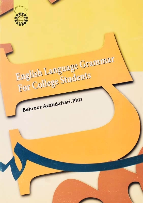 کتاب English Language Grammar For College Student - 0