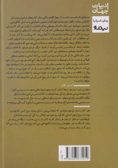 کتاب سایه باد