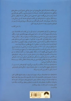 کتاب داستان های دریا زندگی من در عملیات ویژه - 1