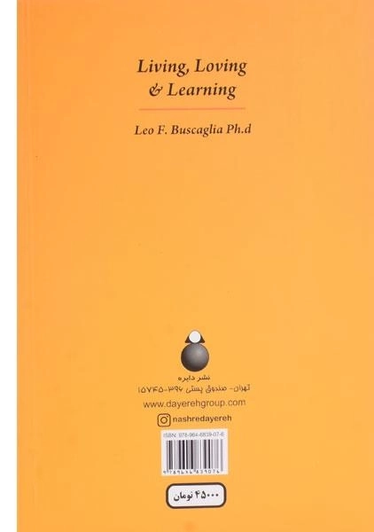 کتاب زندگی با عشق چه زیباست - لئو بوسکالیا - 1