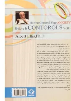 کتاب اضطراب خود را کنترل کنید قبل از اینکه شما را کنترل کند - 1